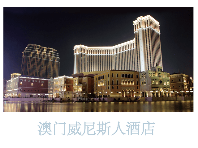 澳门威尼斯人酒店擦窗机项目